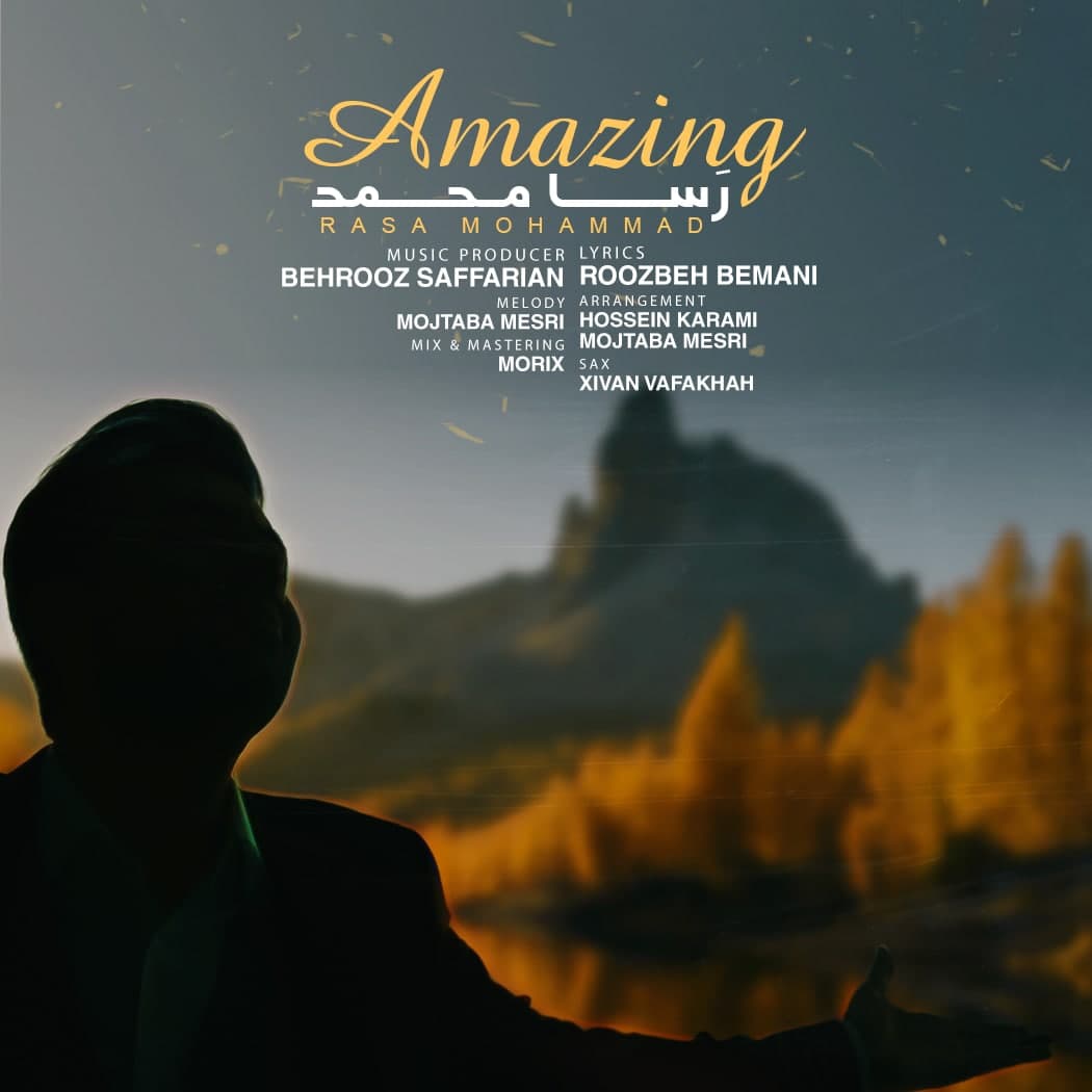 دانلود آهنگ حیرت انگیزه از {singer-fa}