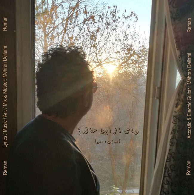 دانلود آهنگ وای از این حال از {singer-fa}