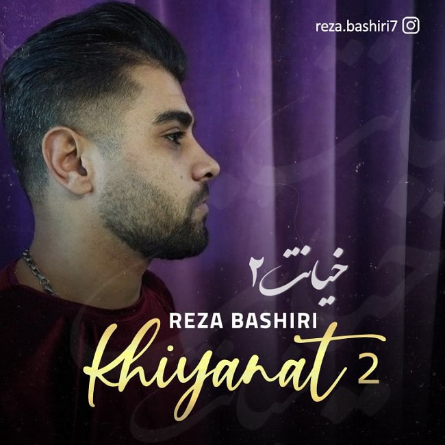 دانلود آهنگ خیانت 2 از {singer-fa}