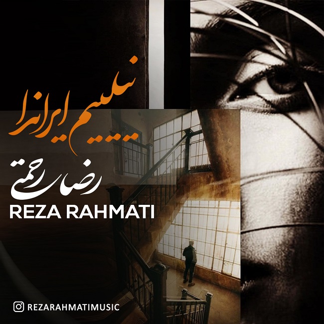 دانلود آهنگ نیلییم ایراندا از {singer-fa}