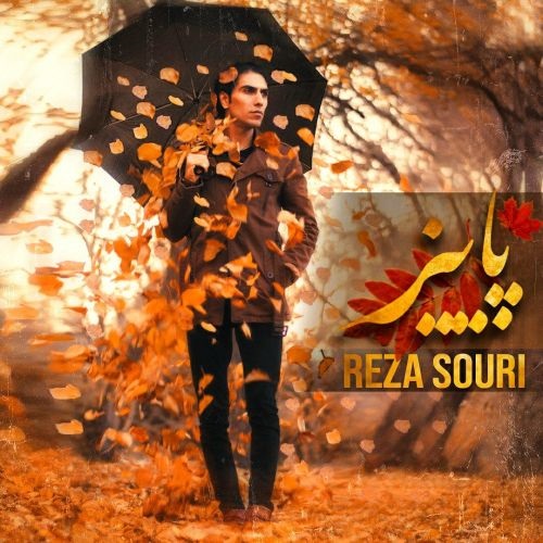 دانلود آهنگ پاییز از رضا سوری | ملودیکده دانلود آهنگ پاییز از {singer-fa}