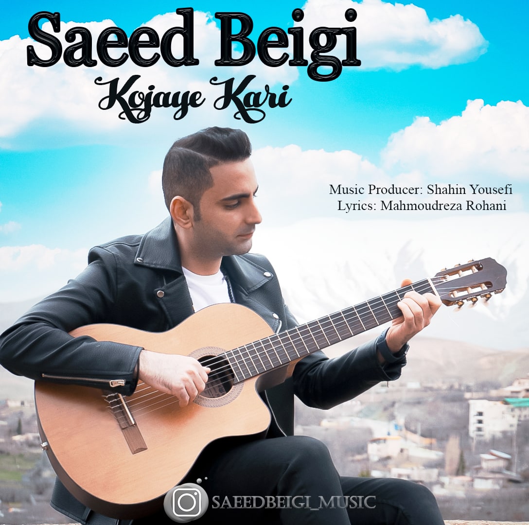 دانلود آهنگ کجای کاری از {singer-fa}