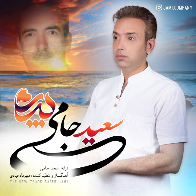 دانلود آهنگ پدر از {singer-fa}