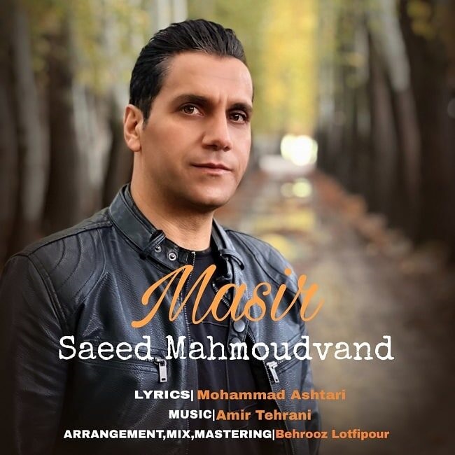 دانلود آهنگ مسیر از {singer-fa}