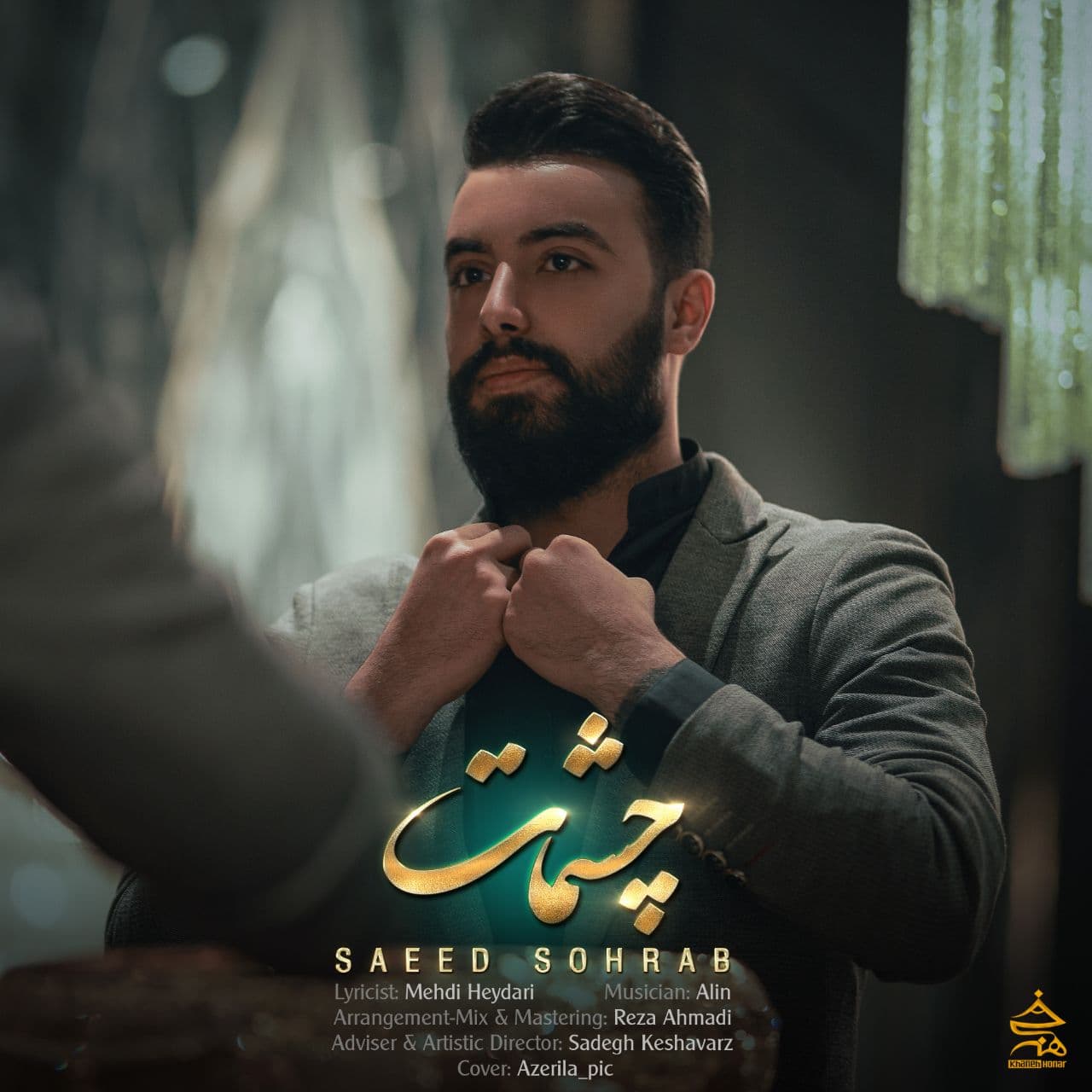 دانلود آهنگ چشمات از {singer-fa}
