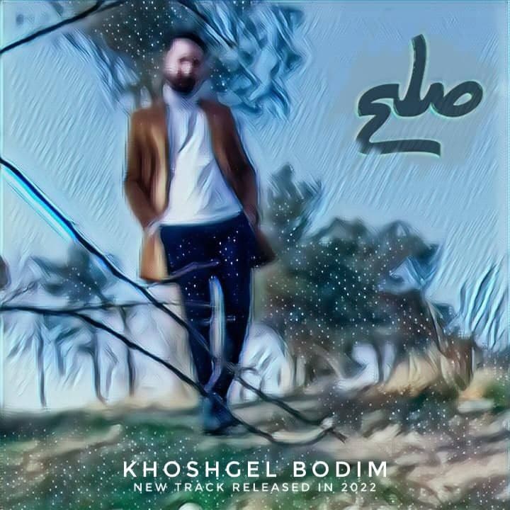 دانلود آهنگ خوشگل بودیم از سعید صلح | ملودیکده دانلود آهنگ خوشگل بودیم از {singer-fa}