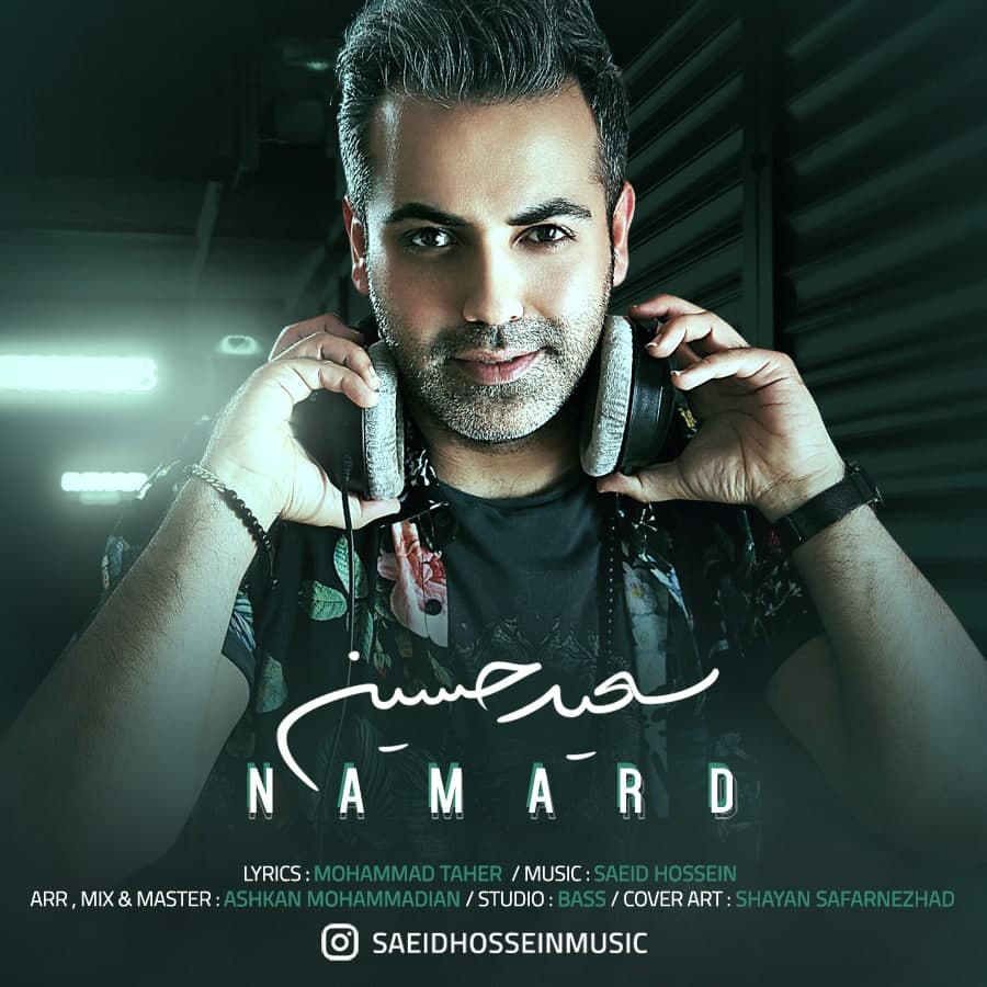 دانلود آهنگ نامرد از {singer-fa}