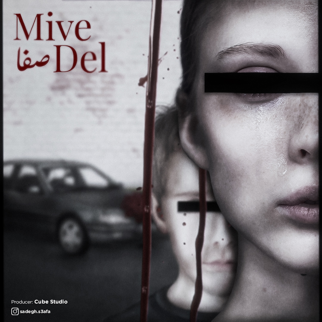 دانلود آهنگ میوه دل از صفا | ملودیکده دانلود آهنگ میوه دل از {singer-fa}