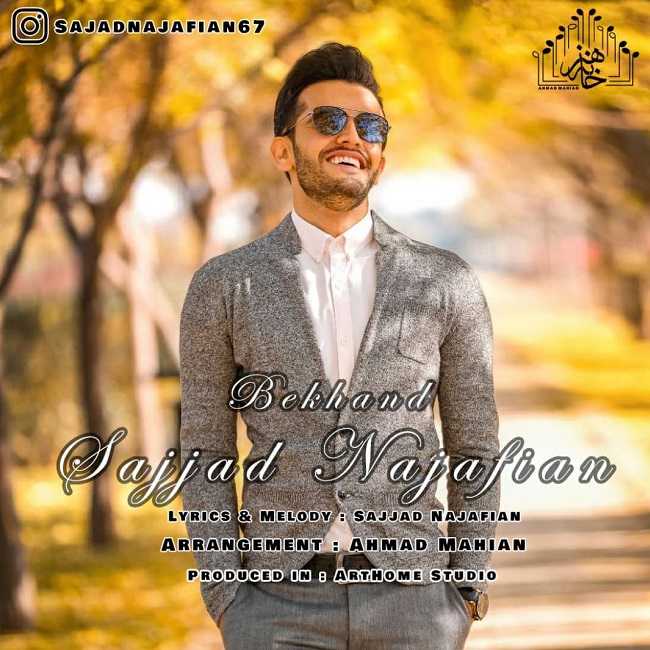 دانلود آهنگ بخند از {singer-fa}