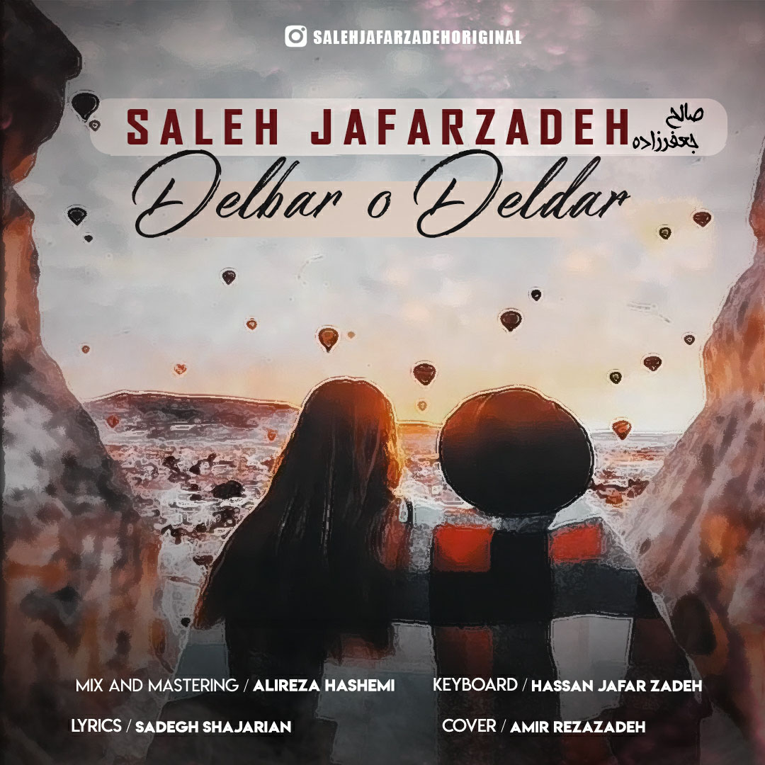 دانلود آهنگ دلبر و دلدار از صالح جعفرزاده | ملودیکده دانلود آهنگ دلبر و دلدار از {singer-fa}