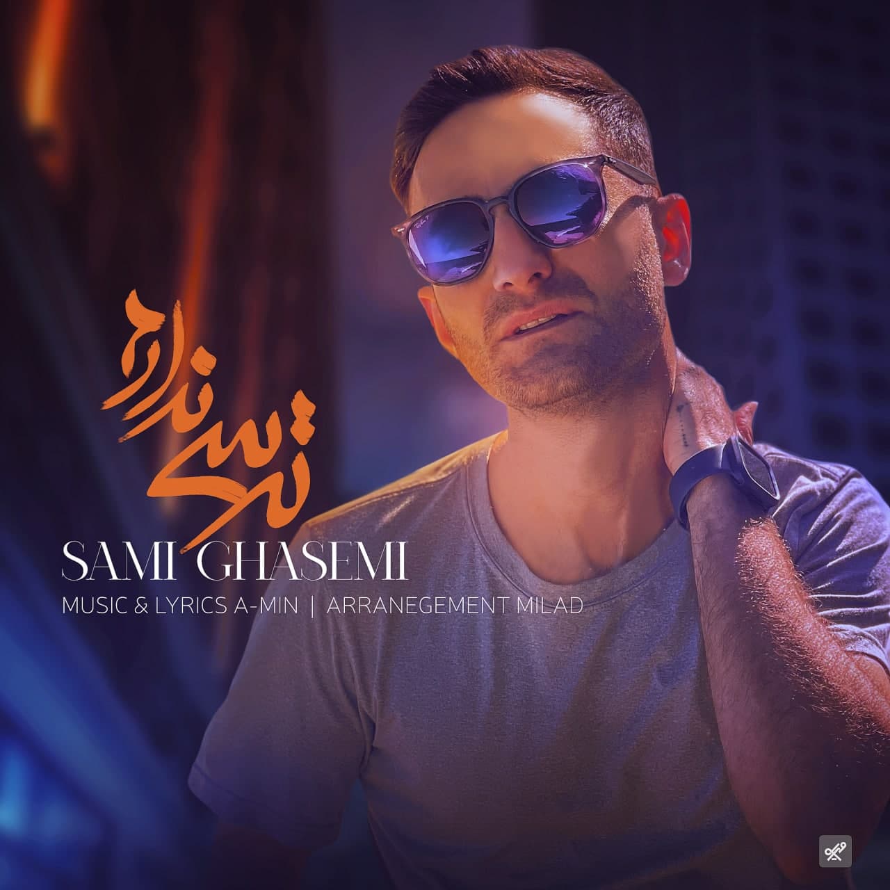 دانلود آهنگ ترسی ندارم از {singer-fa}