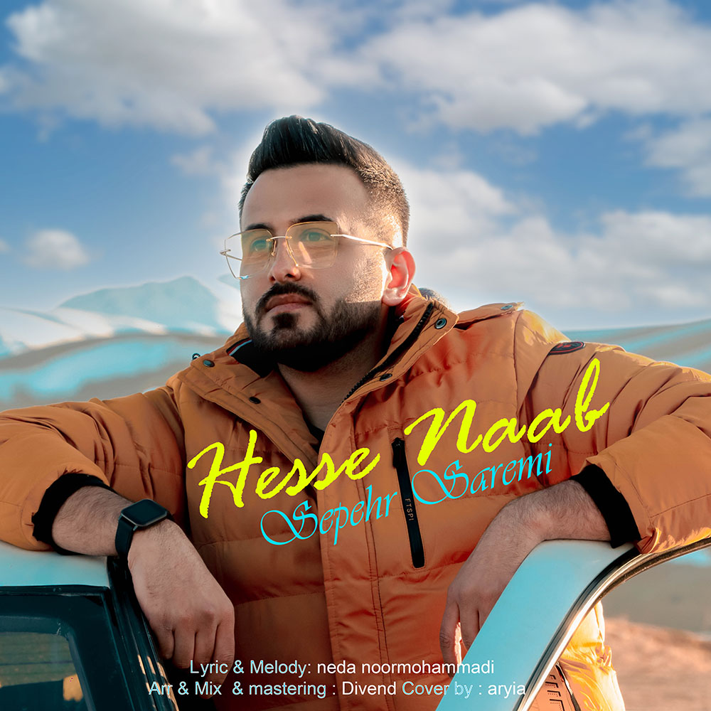 دانلود آهنگ حس ناب از {singer-fa}