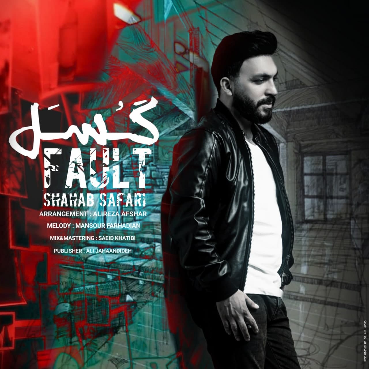 دانلود آهنگ گسل از {singer-fa}