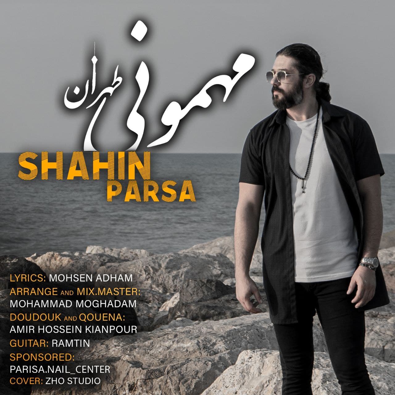 دانلود آهنگ شاهین پارسا از مهمونی تهران | ملودیکده دانلود آهنگ شاهین پارسا از {singer-fa}