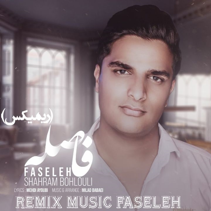 دانلود آهنگ فاصله (رمیکس) از {singer-fa}