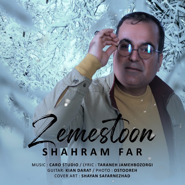 دانلود آهنگ زمستون از {singer-fa}