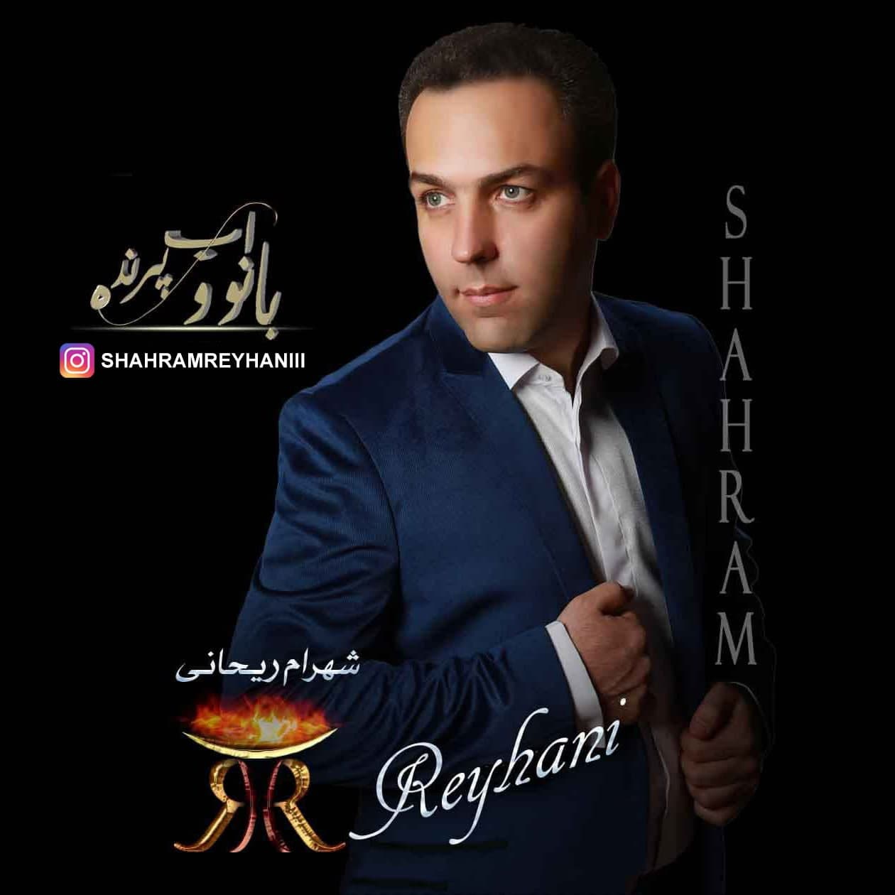 دانلود آهنگ بانوی آب و پرنده از {singer-fa}