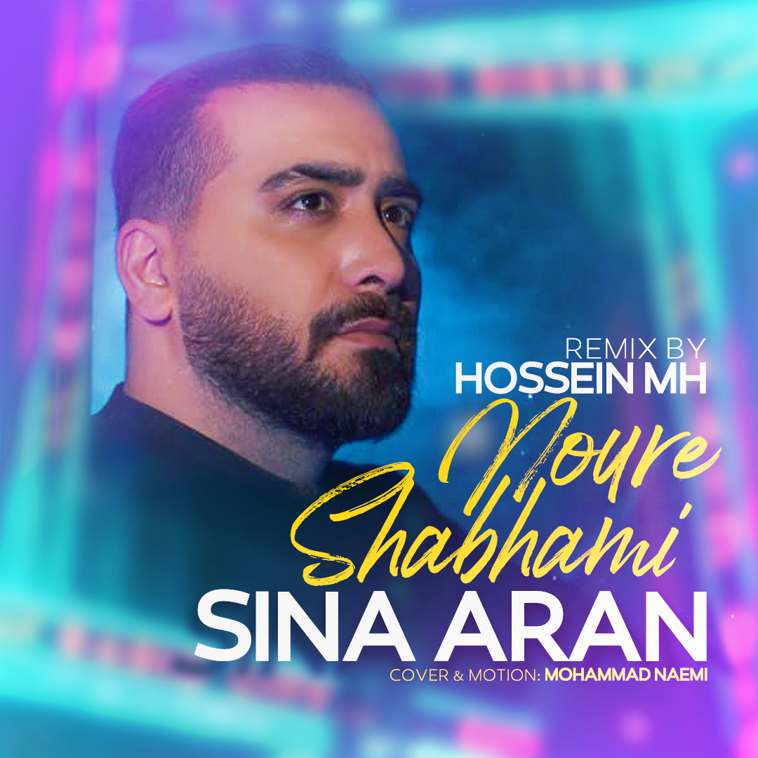 دانلود آهنگ نور شبهامی (ریمیکس) از {singer-fa}
