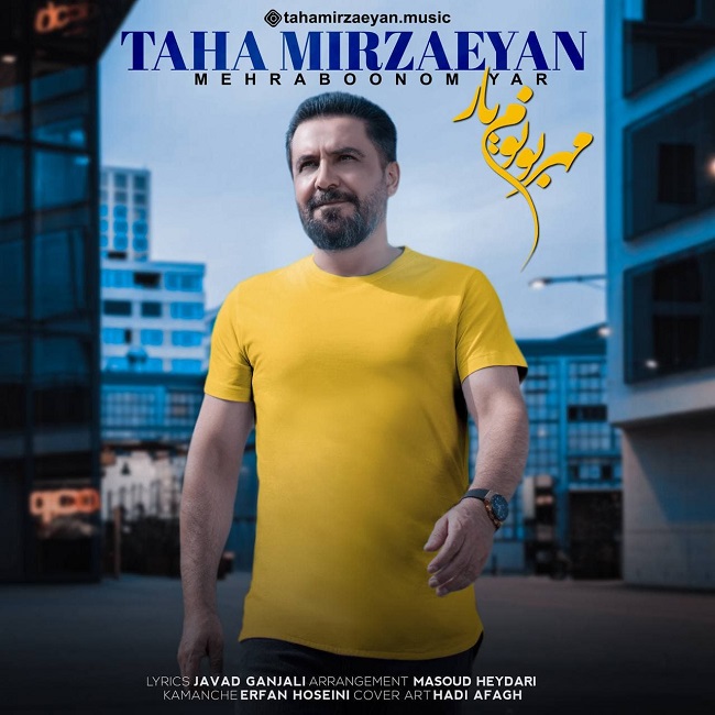 دانلود آهنگ مهربونوم یار از طاها میرزائیان | ملودیکده دانلود آهنگ مهربونوم یار از {singer-fa}