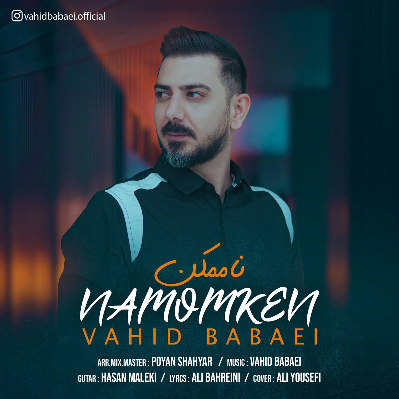 دانلود آهنگ وحید بابایی از {singer-fa}