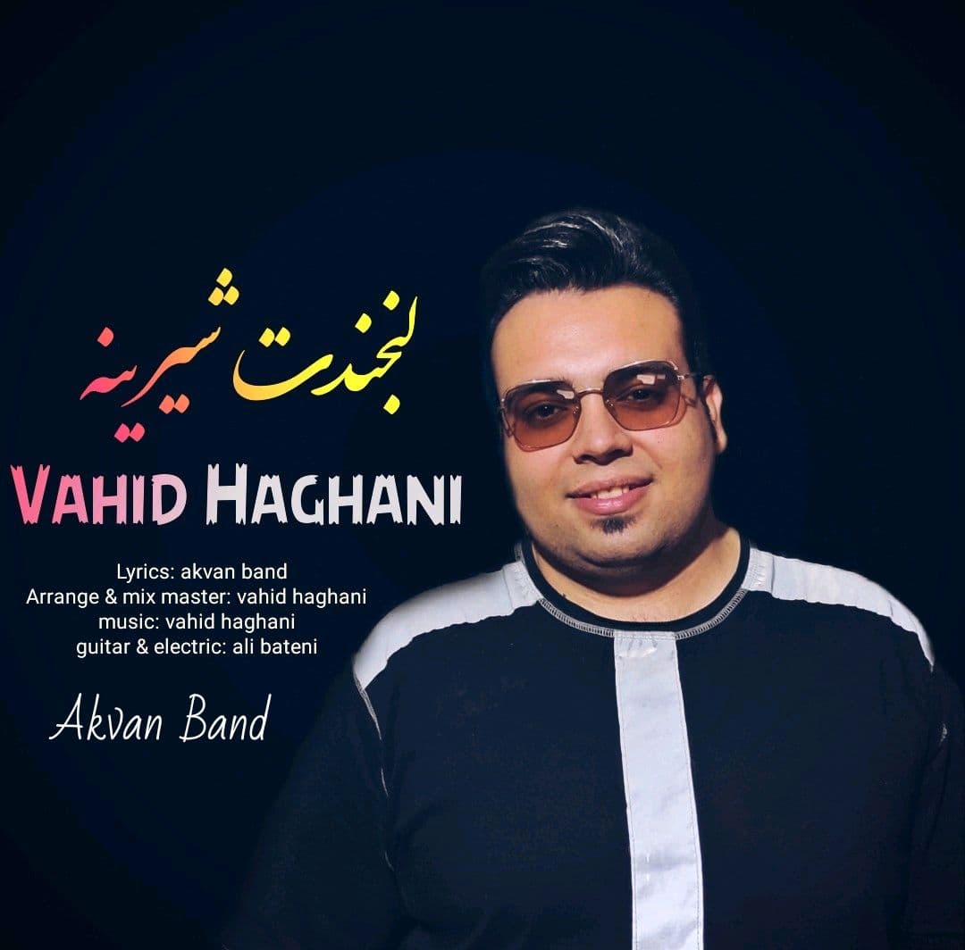 دانلود آهنگ وحید حقانی از {singer-fa}