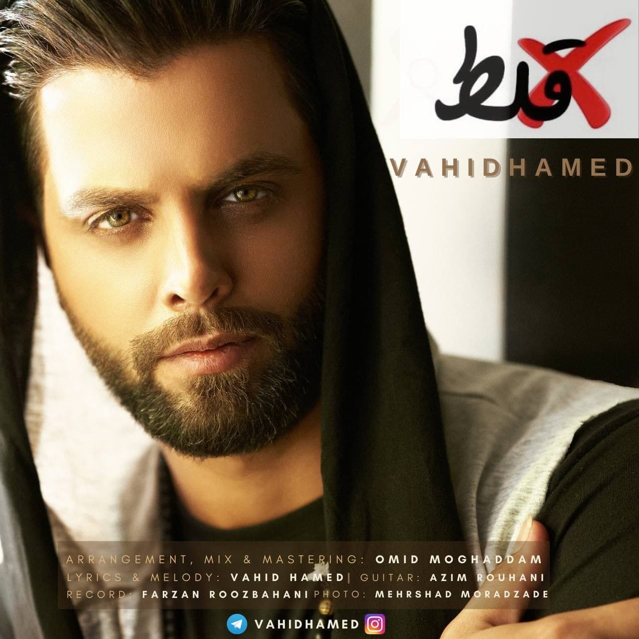 دانلود آهنگ وحید حامد از {singer-fa}
