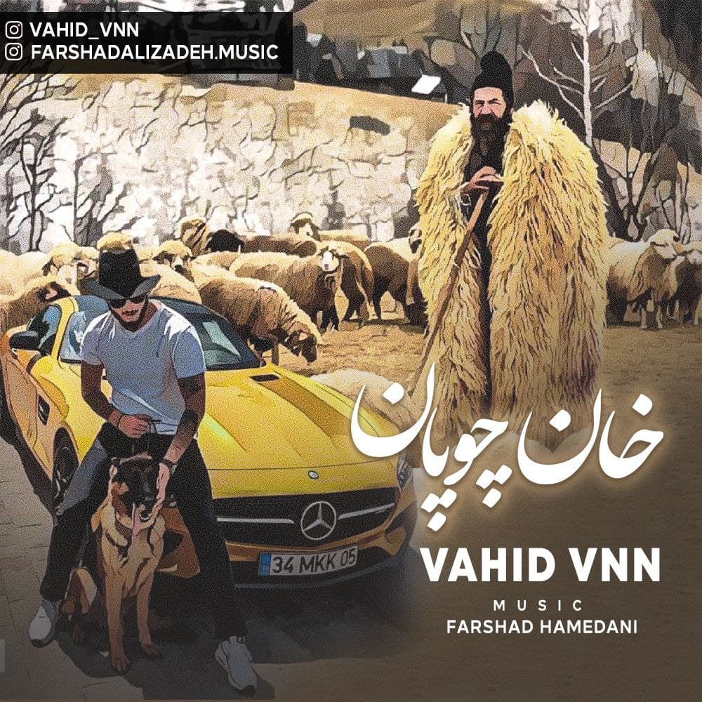 دانلود آهنگ وحید وی ان ان از {singer-fa}