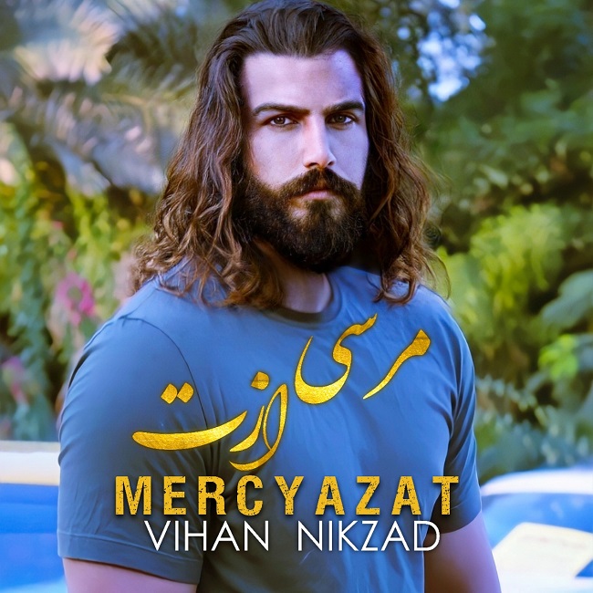 دانلود آهنگ مرسی ازت از ویهان نیکزاد | ملودیکده دانلود آهنگ ویهان نیکزاد از {singer-fa}