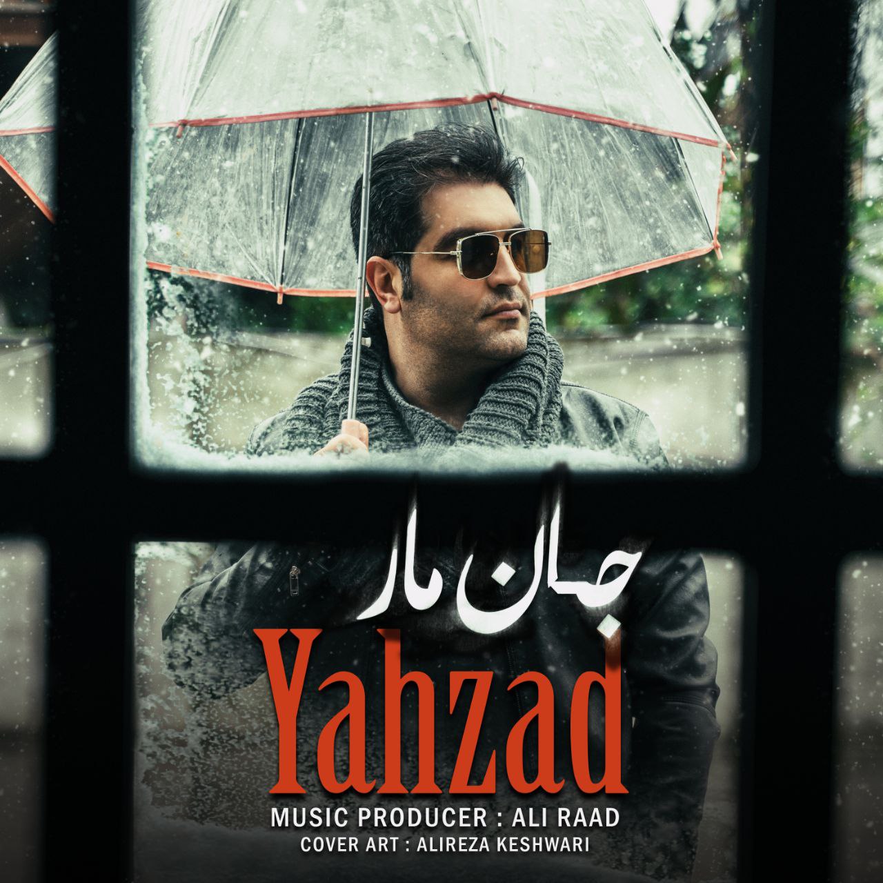 دانلود آهنگ یحزاد از {singer-fa}