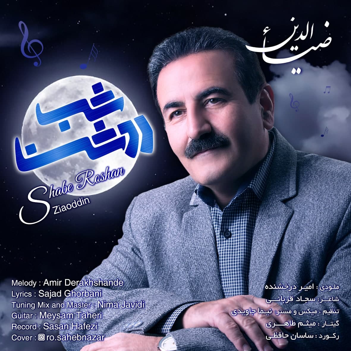 دانلود آهنگ شب روشن از {singer-fa}
