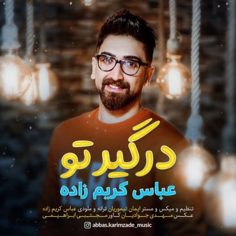 دانلود آهنگ درگیر تو از {singer-fa}