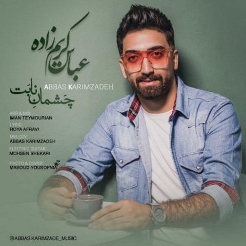 دانلود آهنگ چشمان نابت از {singer-fa}