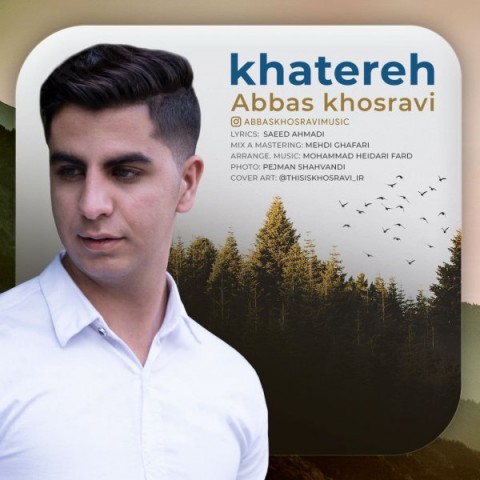 دانلود آهنگ خاطره از عباس خسروی | ملودیکده دانلود آهنگ خاطره از {singer-fa}