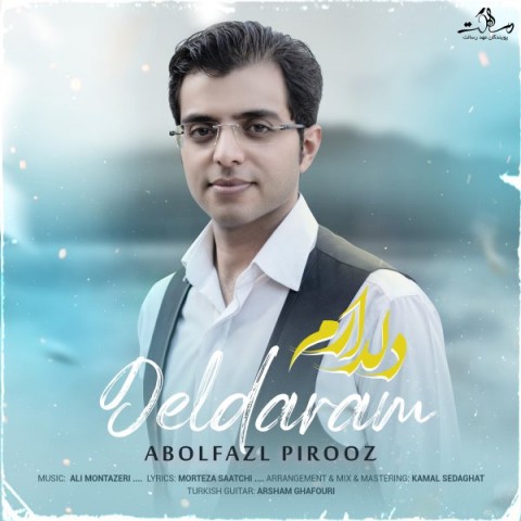 دانلود آهنگ دلدارم از {singer-fa}