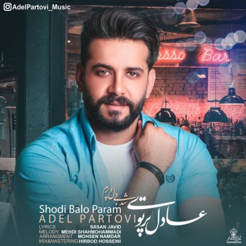 دانلود آهنگ شدی بال و پرم از {singer-fa}