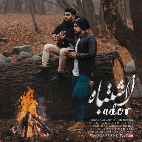 دانلود آهنگ اشتباه از آدر | ملودیکده دانلود آهنگ اشتباه از {singer-fa}