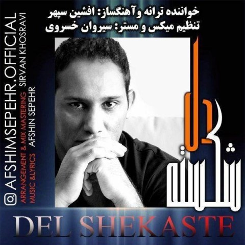 دانلود آهنگ دل شکسته از {singer-fa}