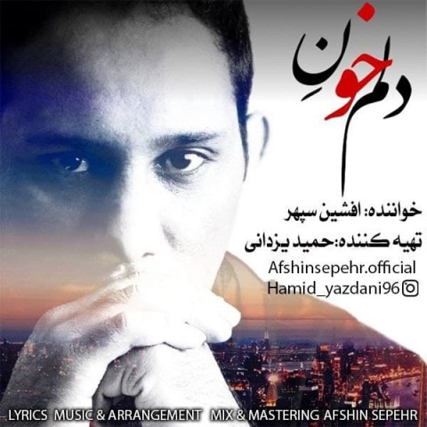 دانلود آهنگ دلم خونه از {singer-fa}
