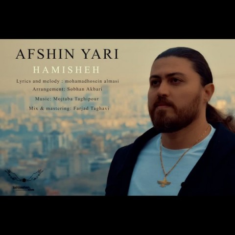 دانلود آهنگ همیشه از {singer-fa}
