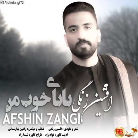 دانلود آهنگ بابای خوب من از افشین زنگی | ملودیکده دانلود آهنگ بابای خوب من از {singer-fa}