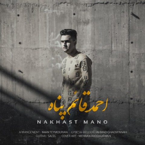 دانلود آهنگ نخواست منو از {singer-fa}