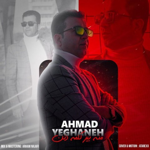 دانلود آهنگ منه بیر کلمه دنن از {singer-fa}