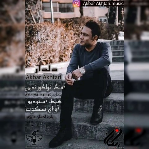 دانلود آهنگ دلدار از {singer-fa}