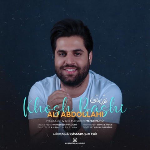 دانلود آهنگ خوش باشی از علی عبدالهی | ملودیکده دانلود آهنگ خوش باشی از {singer-fa}