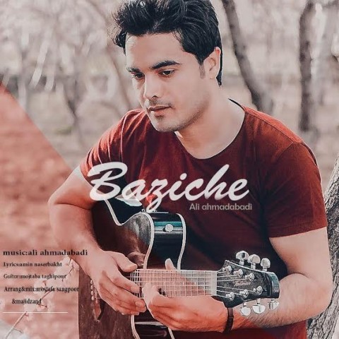 دانلود آهنگ بازیچه از علی احمد آبادی | ملودیکده دانلود آهنگ بازیچه از {singer-fa}