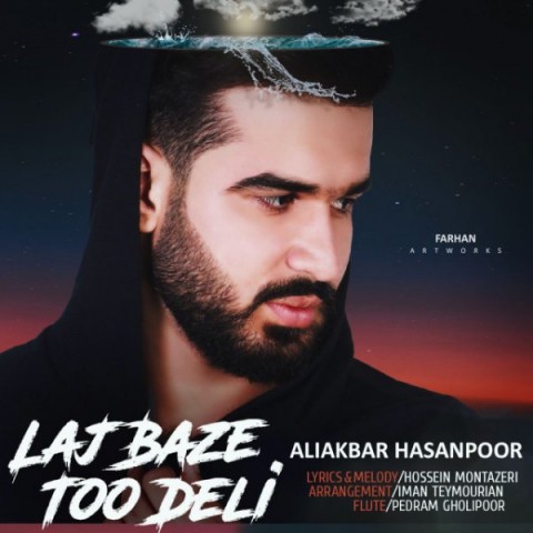 دانلود آهنگ لجباز تودلی از علی اکبر حسن پور | ملودیکده دانلود آهنگ لجباز تودلی از {singer-fa}