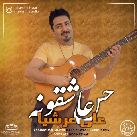 دانلود آهنگ حس عاشقونه از {singer-fa}