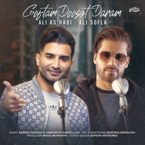 دانلود آهنگ گفتم دوست دارم از {singer-fa}