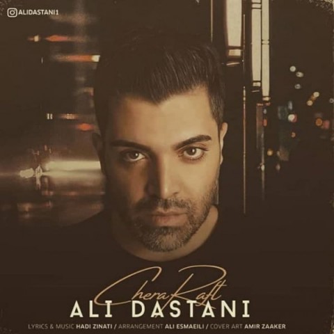 دانلود آهنگ چرا رفت از {singer-fa}