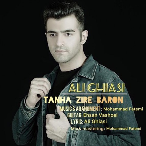دانلود آهنگ تنها زیر بارون از علی قیاسی | ملودیکده دانلود آهنگ تنها زیر بارون از {singer-fa}